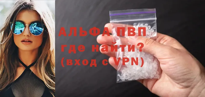 Alfa_PVP Соль  Инта 