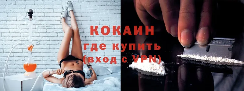 Cocaine VHQ Инта