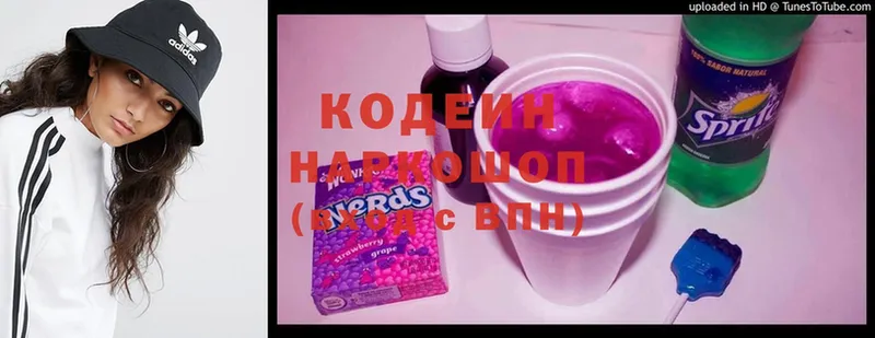 Codein Purple Drank  Инта 