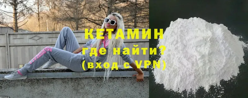 где продают наркотики  гидра ТОР  Кетамин ketamine  Инта 